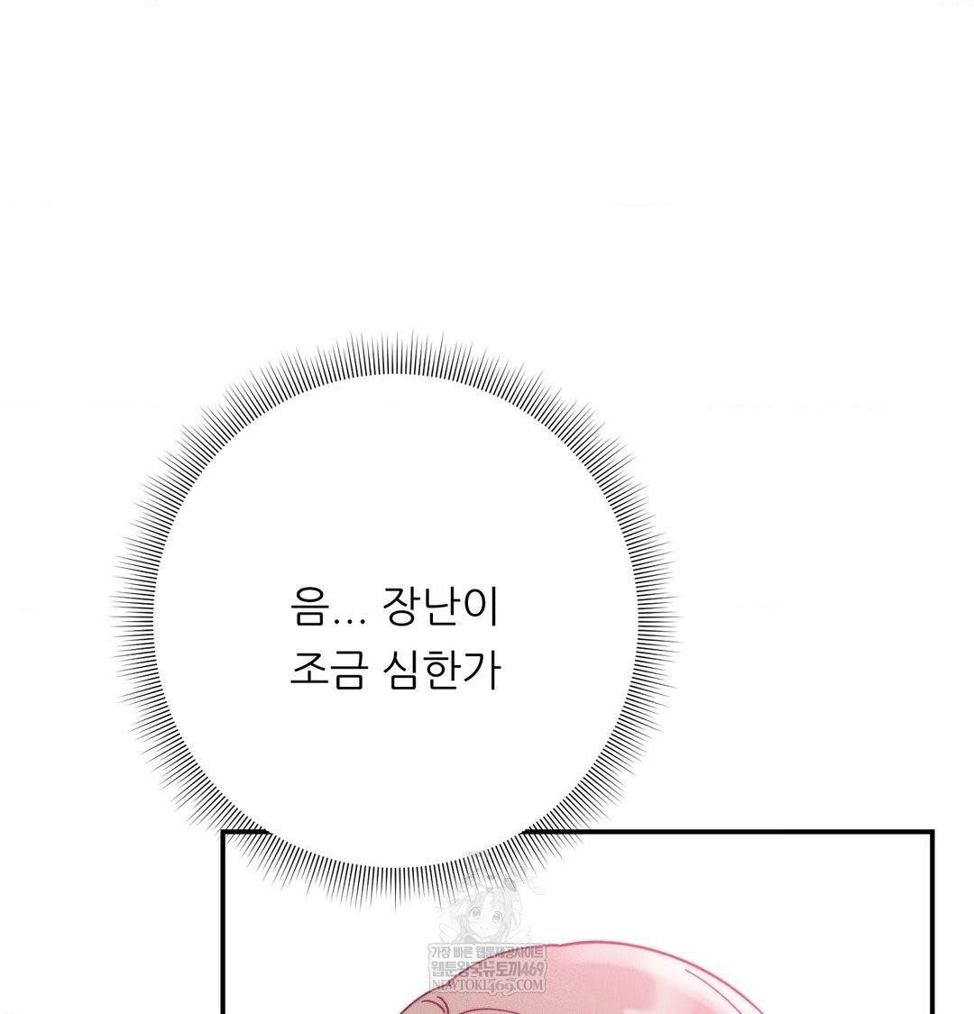 Happily Forever After Raw Chapter 14 - Page 119