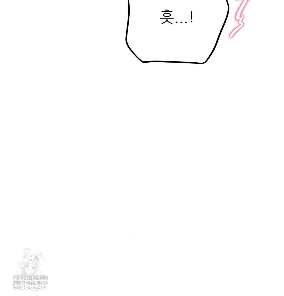 Happily Forever After Raw Chapter 14 - Page 147