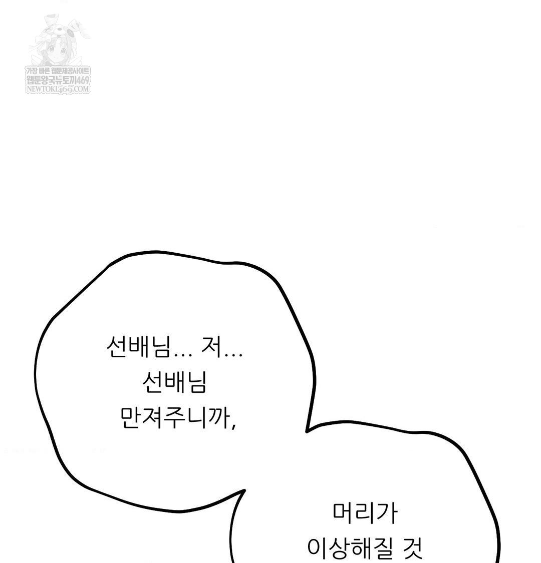 Happily Forever After Raw Chapter 14 - Page 148