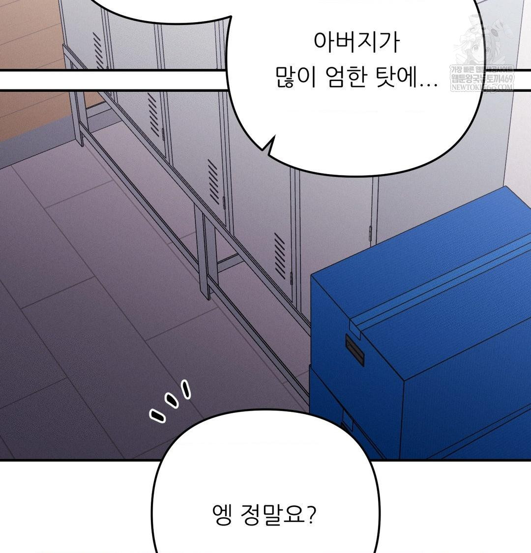 Happily Forever After Raw Chapter 14 - Page 22