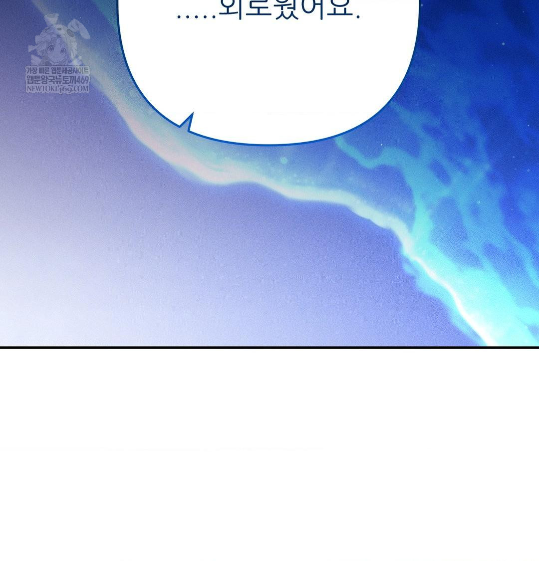 Happily Forever After Raw Chapter 14 - Page 31