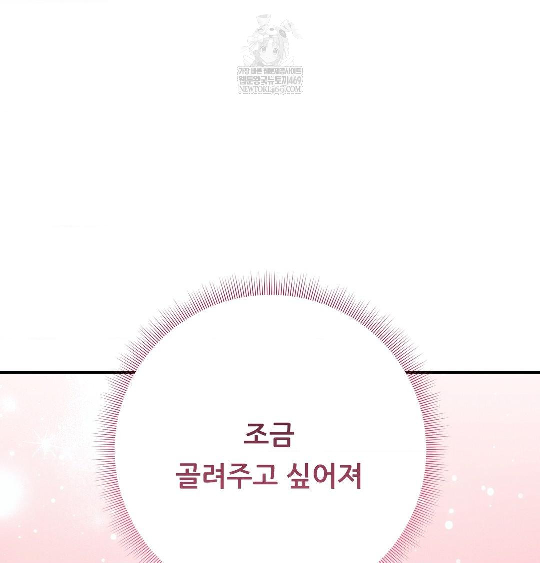 Happily Forever After Raw Chapter 14 - Page 87