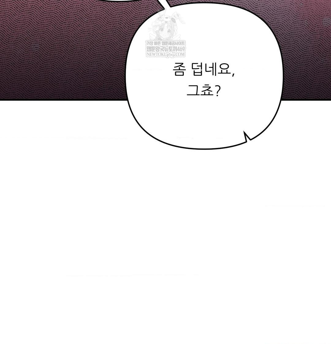 Happily Forever After Raw Chapter 14 - Page 89