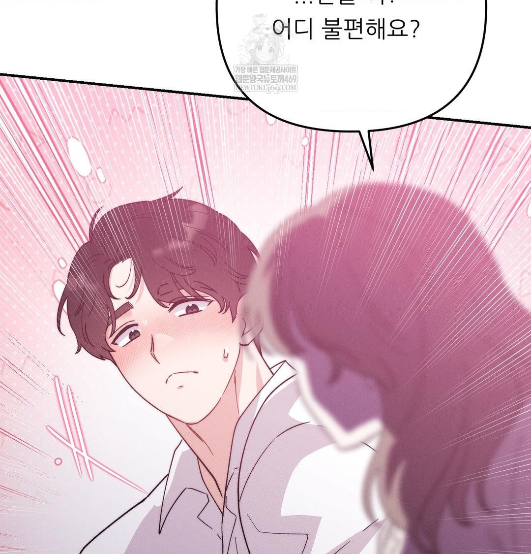 Happily Forever After Raw Chapter 14 - Page 94