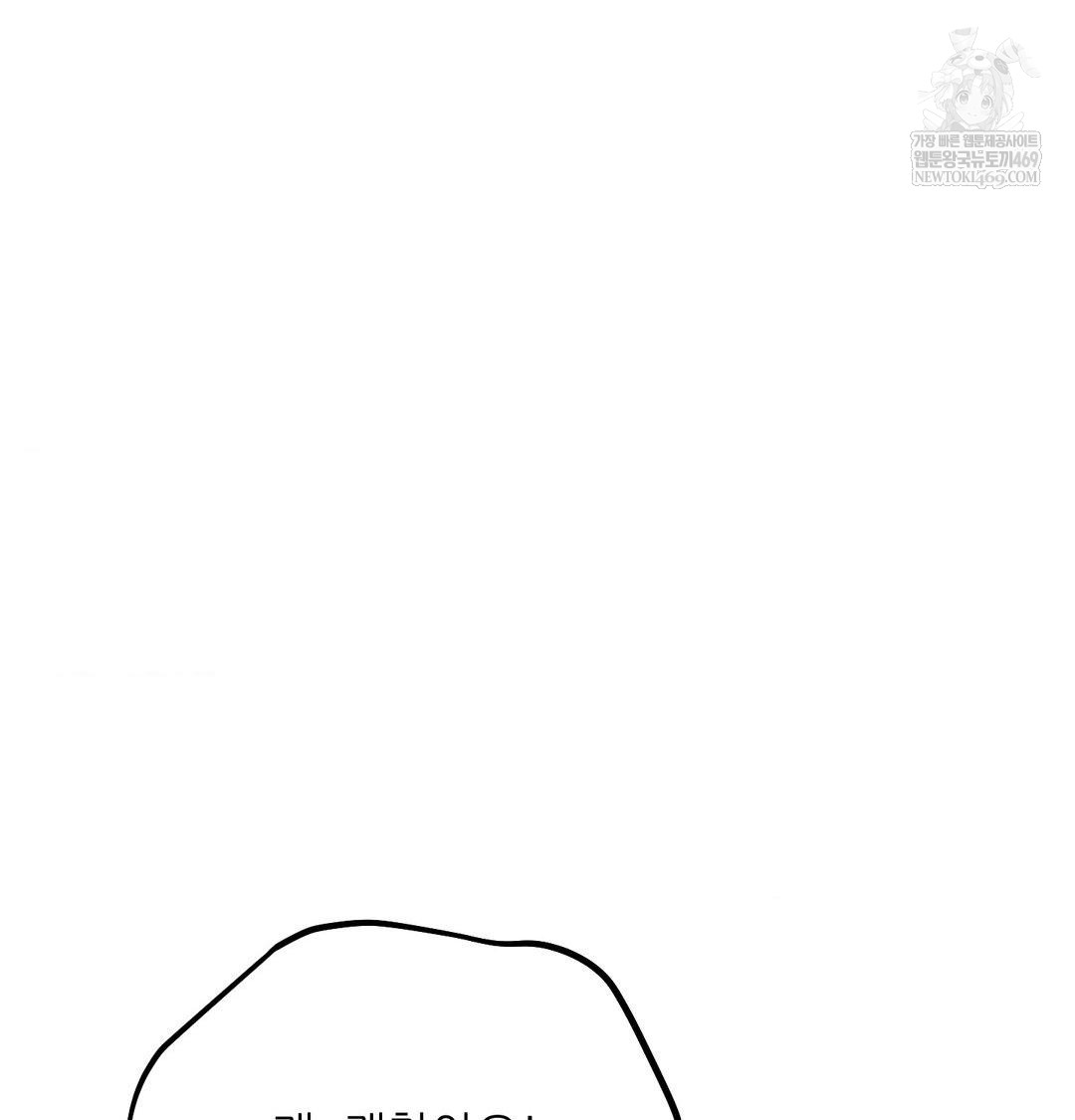 Happily Forever After Raw Chapter 14 - Page 96