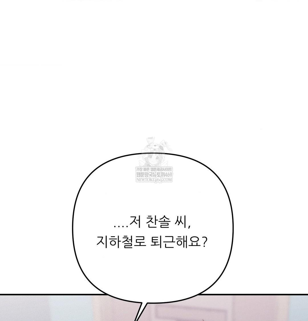 Happily Forever After Raw Chapter 15 - Page 11