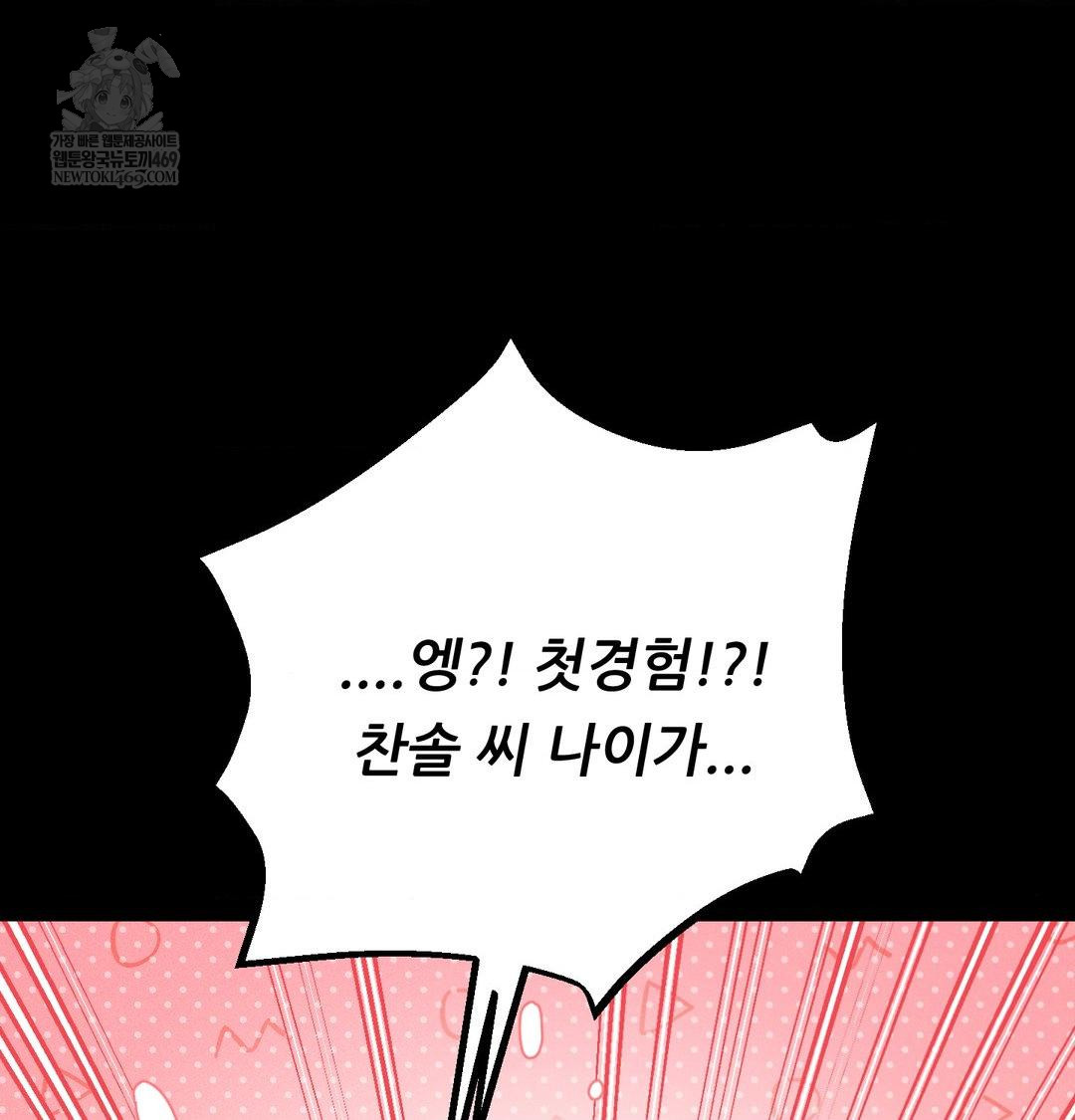 Happily Forever After Raw Chapter 15 - Page 121