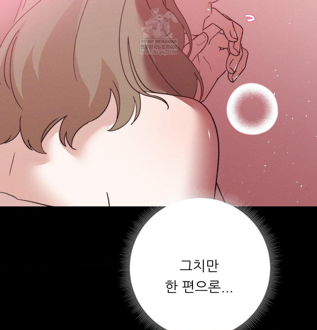 Happily Forever After Raw Chapter 15 - Page 125