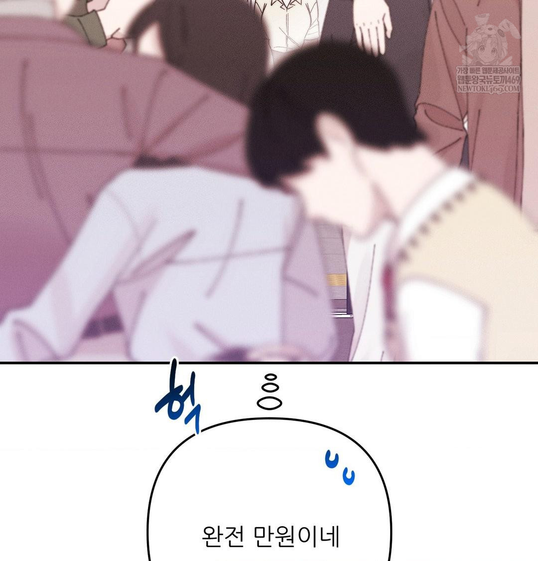 Happily Forever After Raw Chapter 15 - Page 23