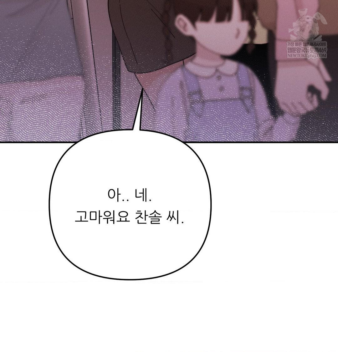 Happily Forever After Raw Chapter 15 - Page 31