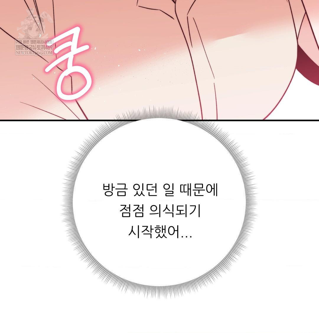 Happily Forever After Raw Chapter 15 - Page 39