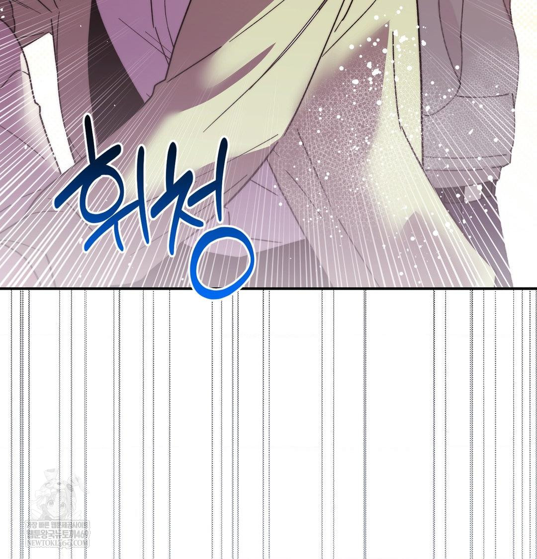 Happily Forever After Raw Chapter 15 - Page 42