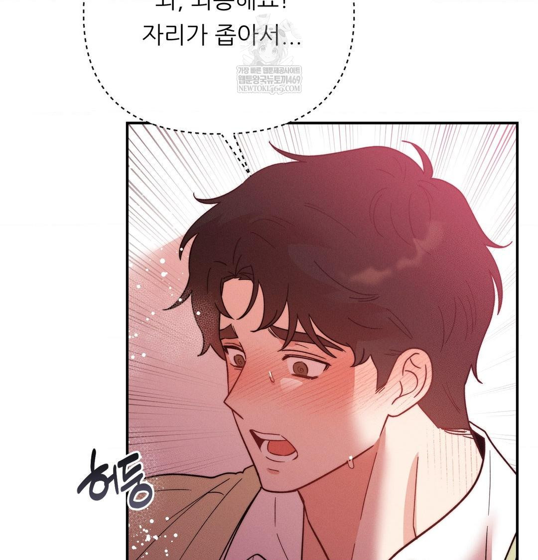 Happily Forever After Raw Chapter 15 - Page 49