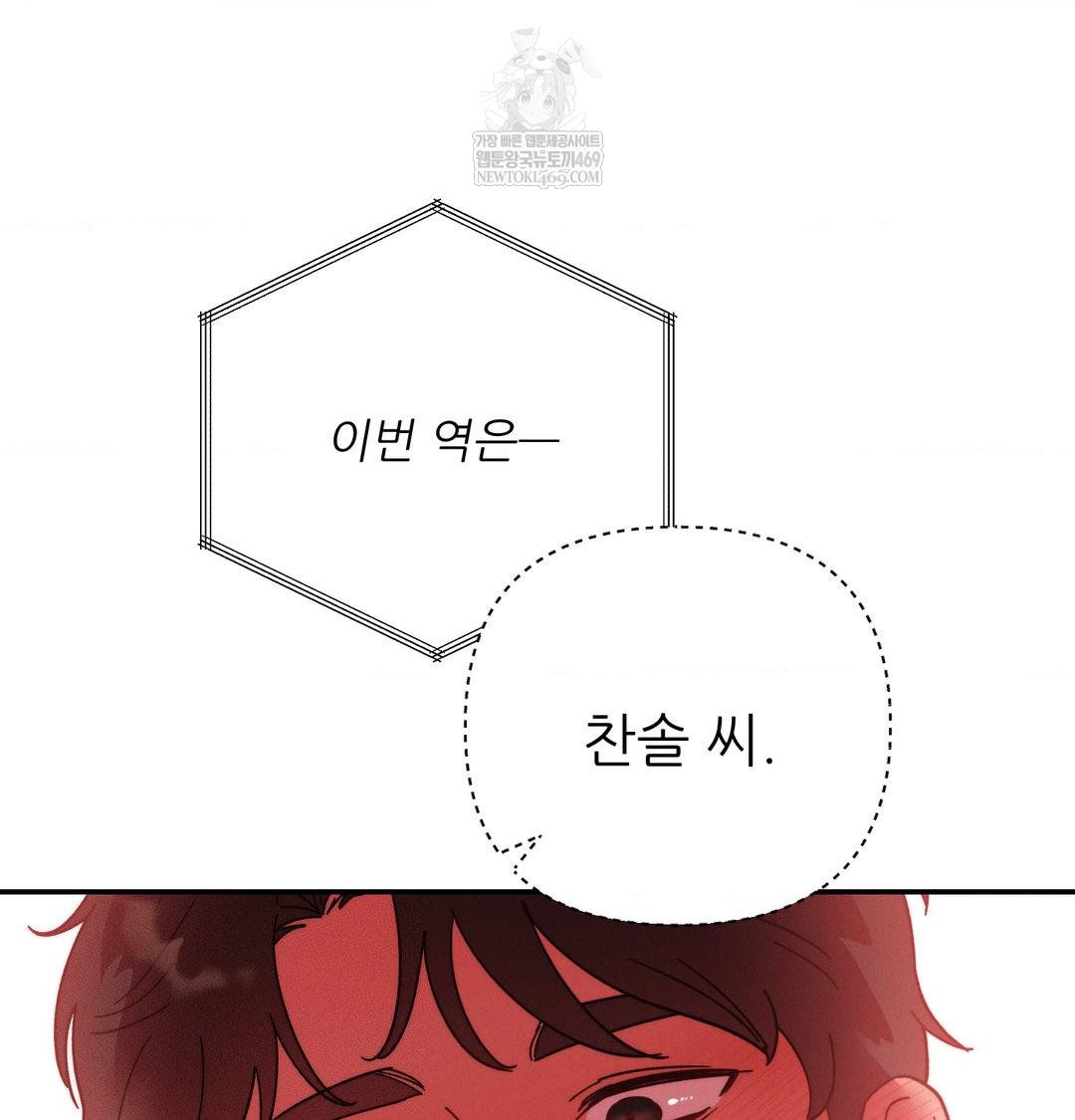 Happily Forever After Raw Chapter 15 - Page 56