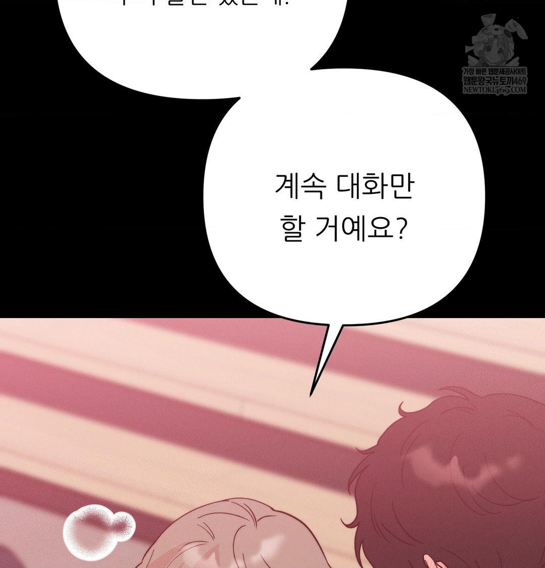 Happily Forever After Raw Chapter 15 - Page 90