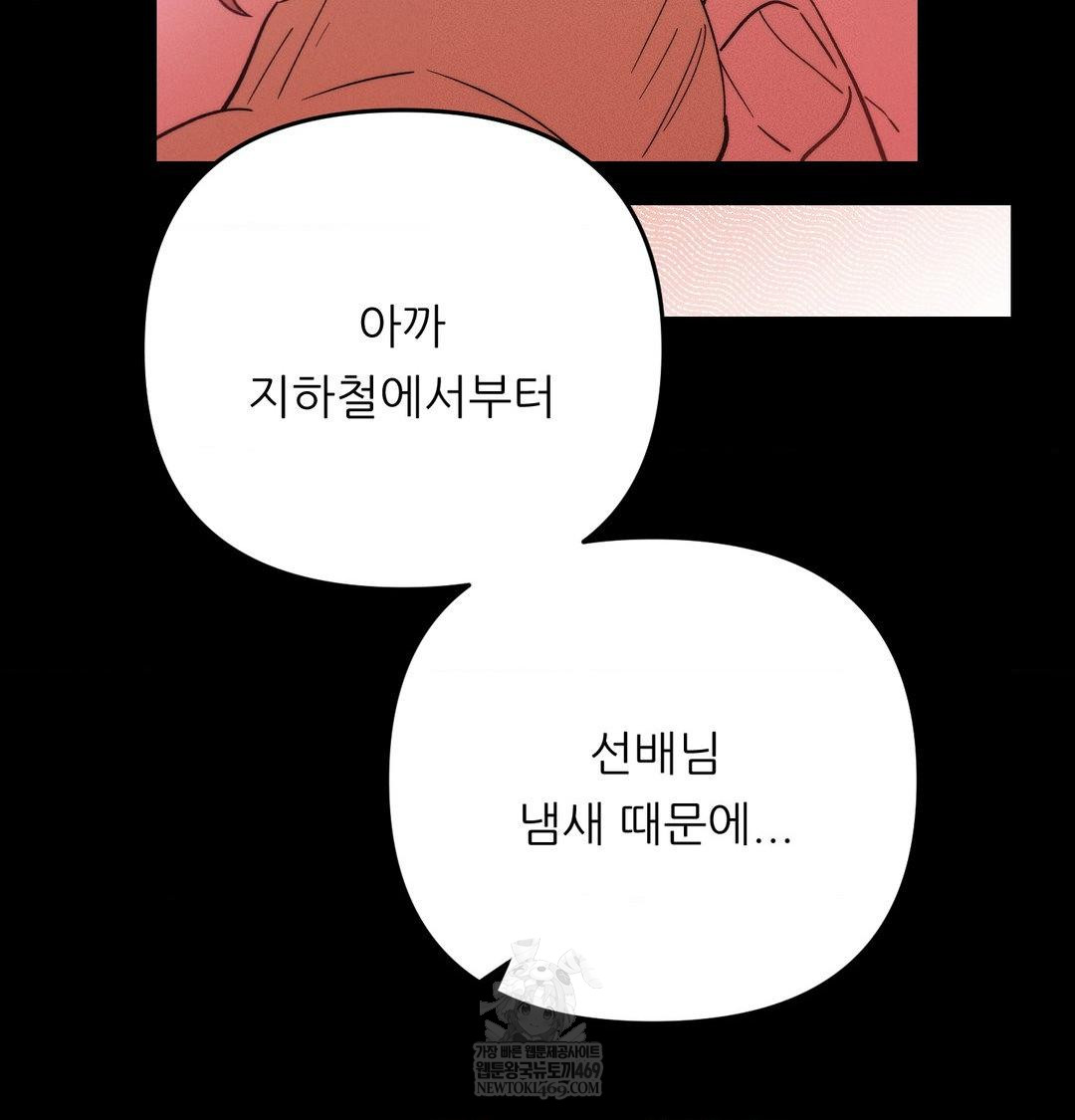 Happily Forever After Raw Chapter 15 - Page 97