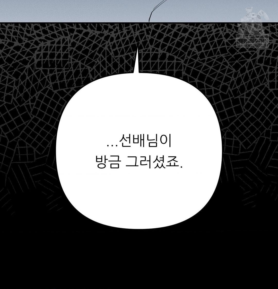 Happily Forever After Raw Chapter 16 - Page 107