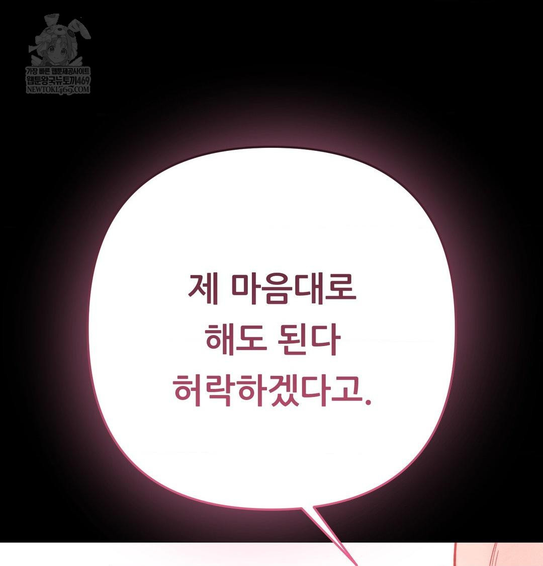 Happily Forever After Raw Chapter 16 - Page 109