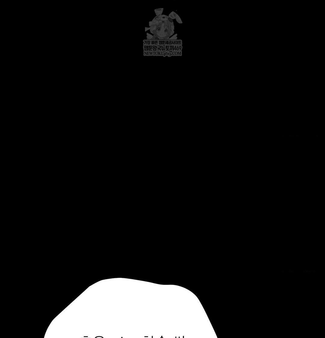 Happily Forever After Raw Chapter 16 - Page 13