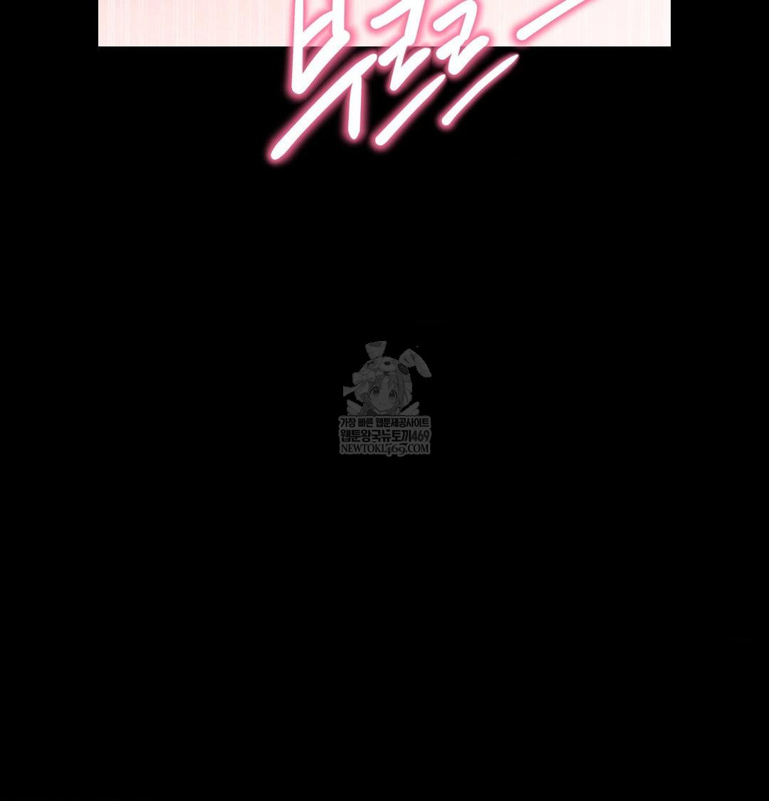 Happily Forever After Raw Chapter 16 - Page 142