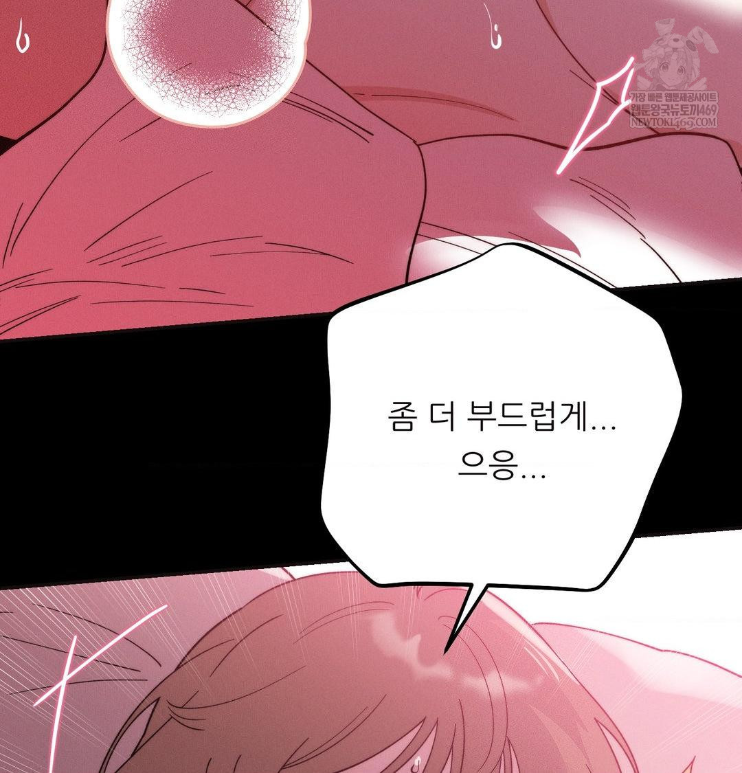 Happily Forever After Raw Chapter 16 - Page 15