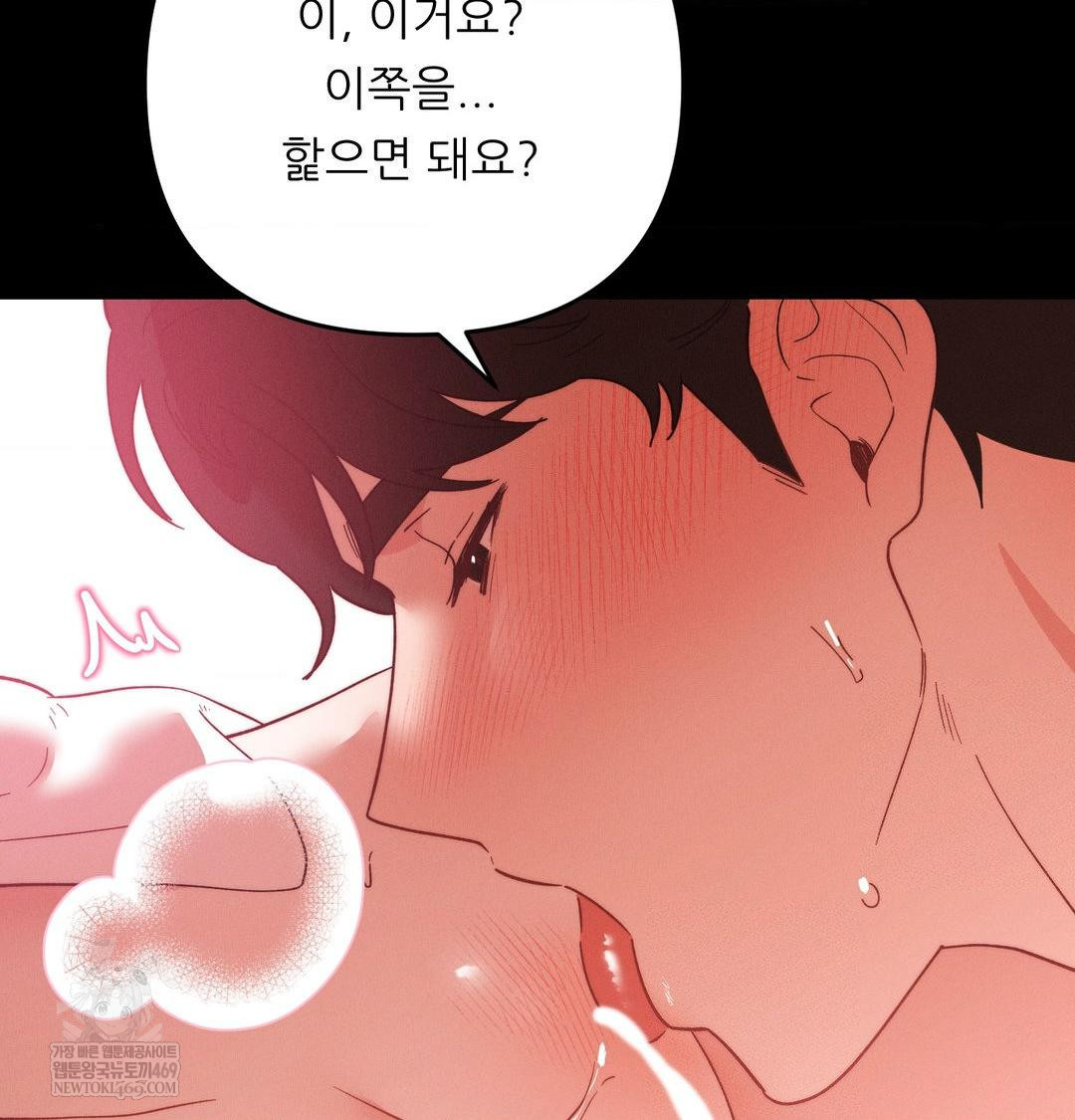 Happily Forever After Raw Chapter 16 - Page 30