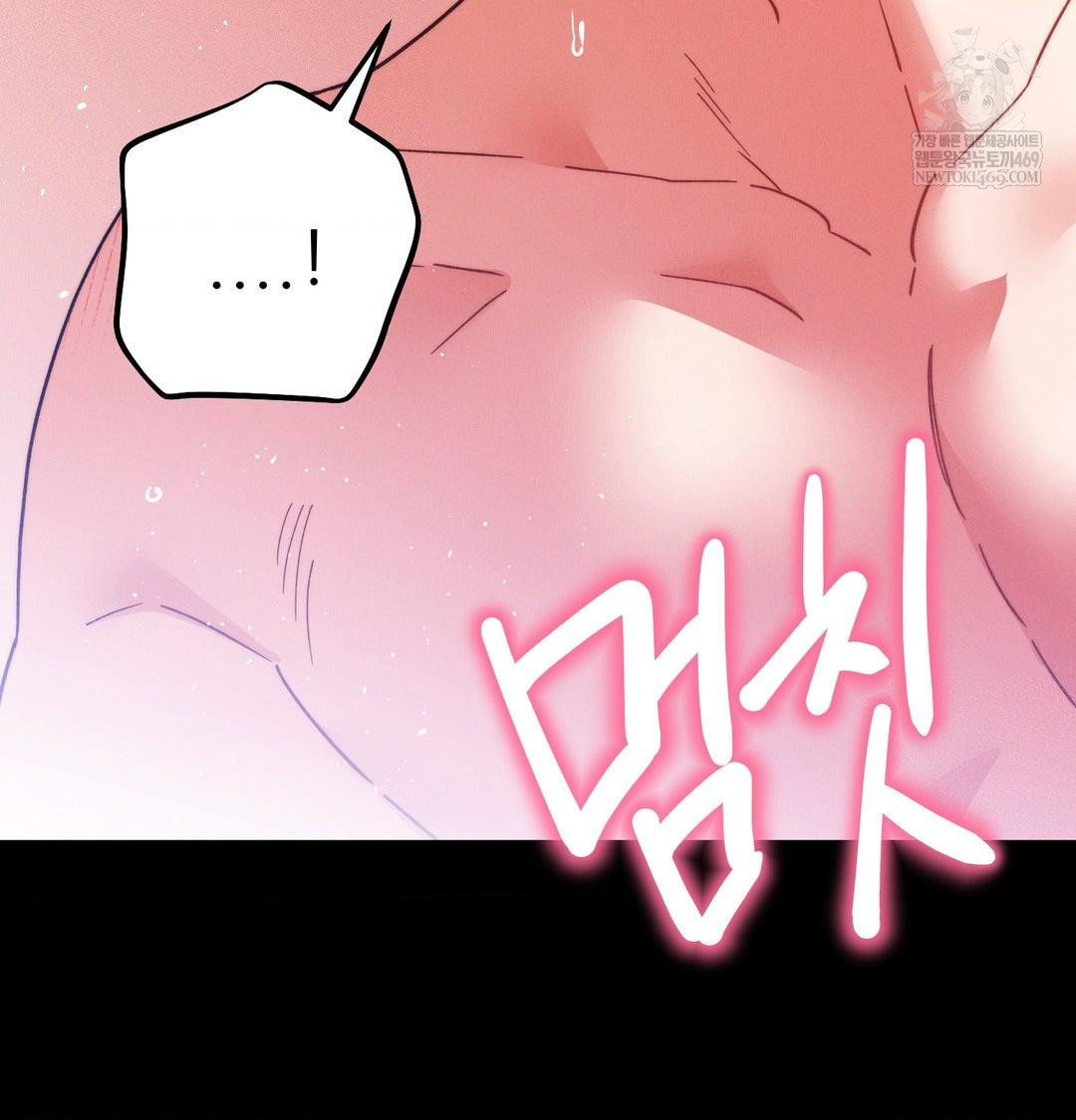 Happily Forever After Raw Chapter 16 - Page 44