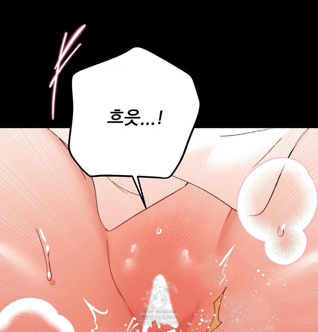 Happily Forever After Raw Chapter 16 - Page 48