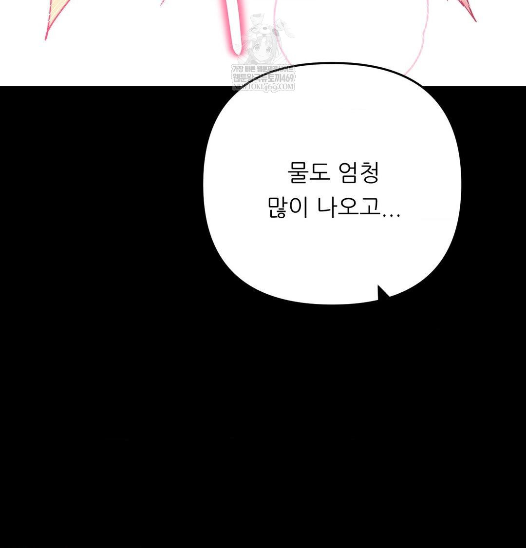 Happily Forever After Raw Chapter 16 - Page 59