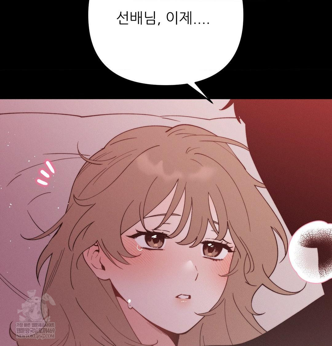 Happily Forever After Raw Chapter 16 - Page 69