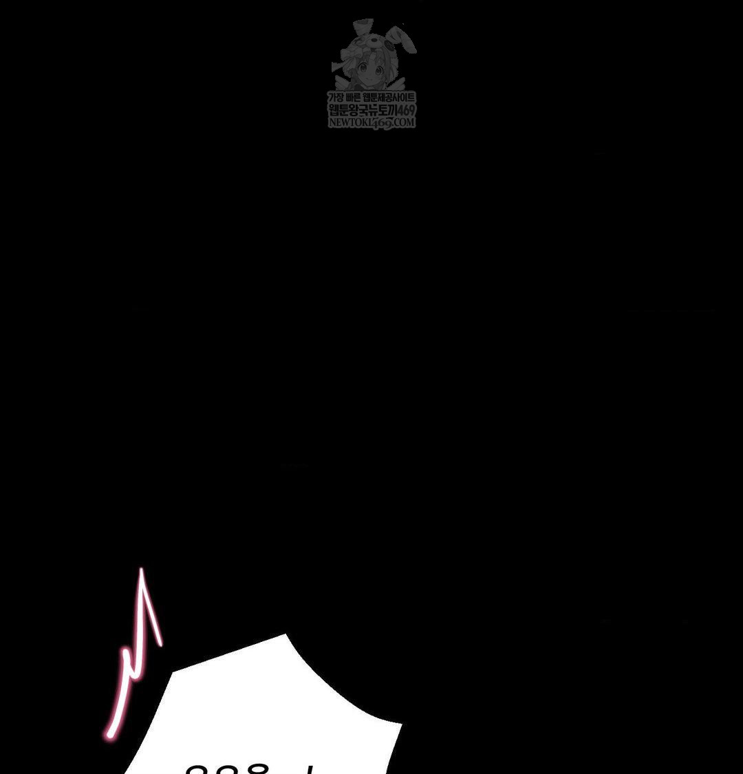 Happily Forever After Raw Chapter 16 - Page 87