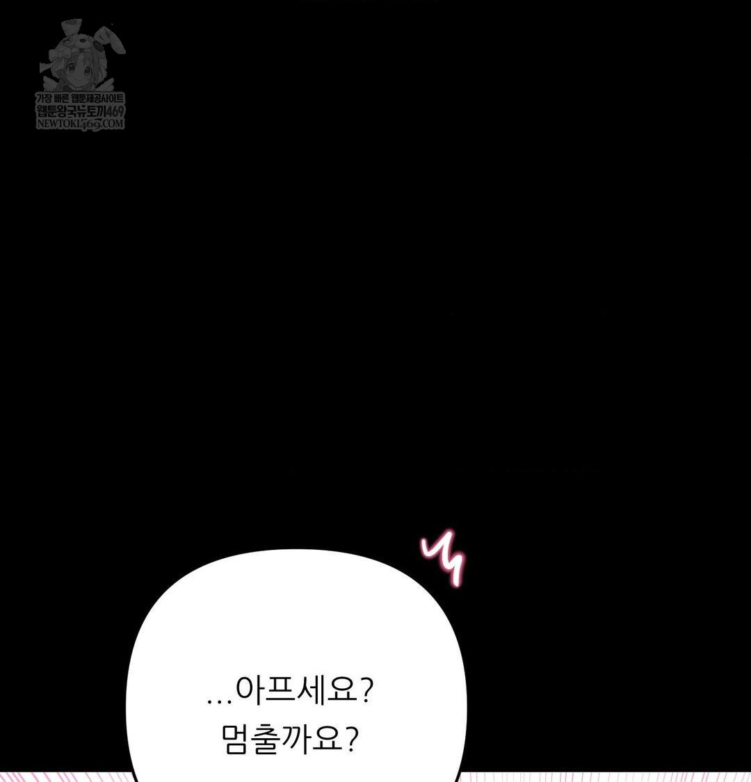 Happily Forever After Raw Chapter 16 - Page 90