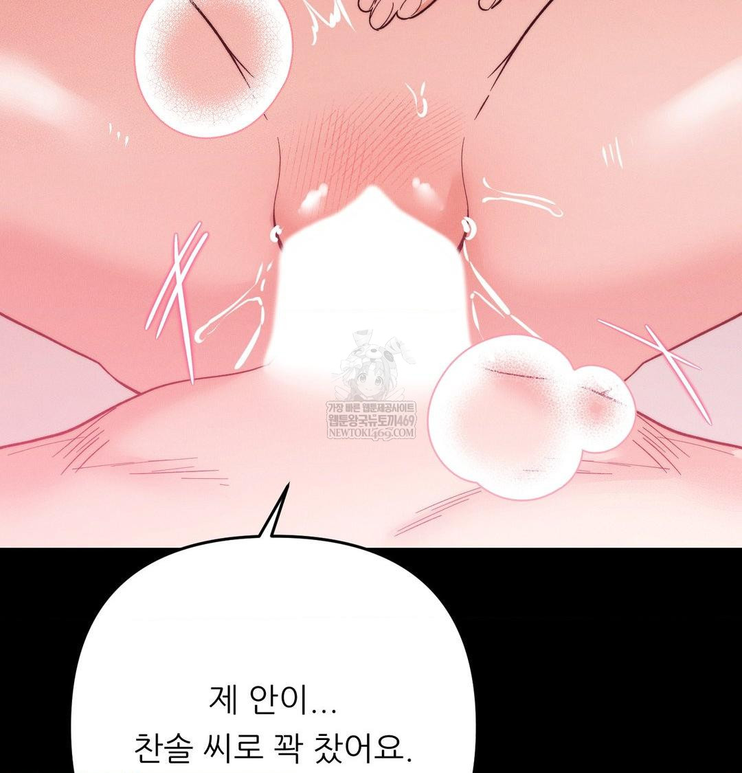 Happily Forever After Raw Chapter 16 - Page 98