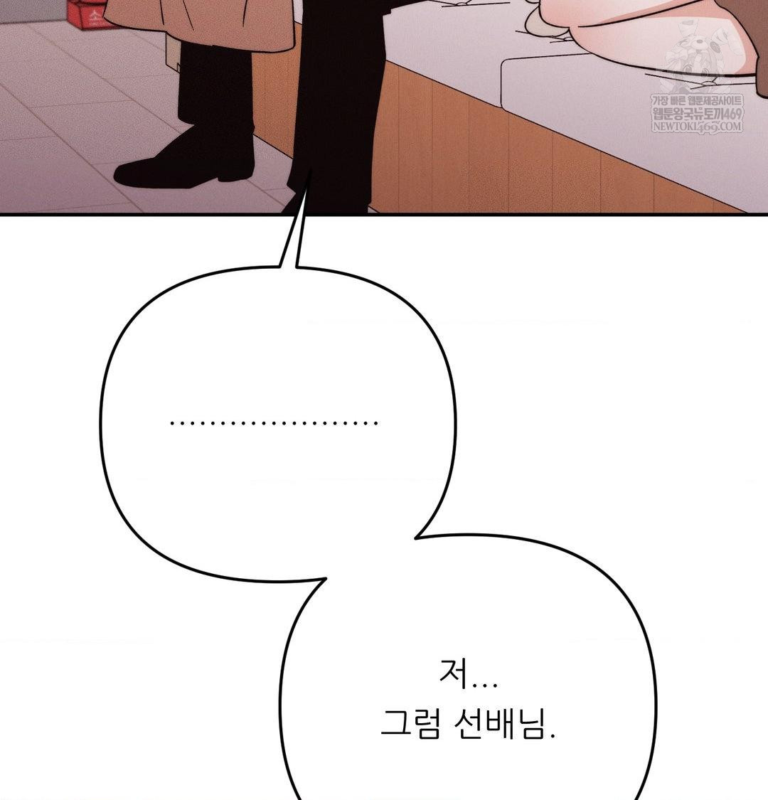 Happily Forever After Raw Chapter 17 - Page 108