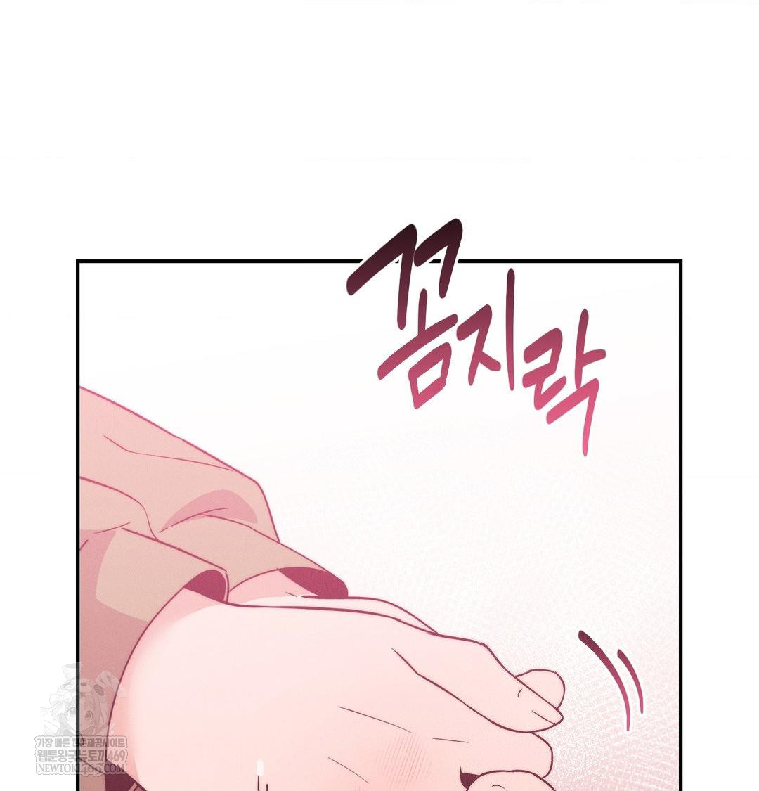 Happily Forever After Raw Chapter 17 - Page 126