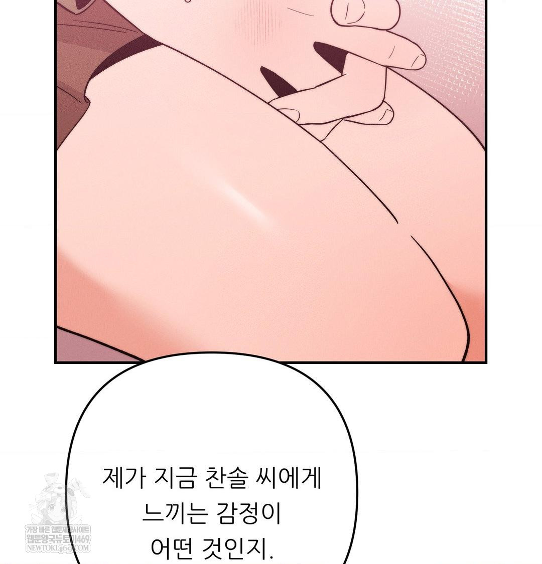 Happily Forever After Raw Chapter 17 - Page 127