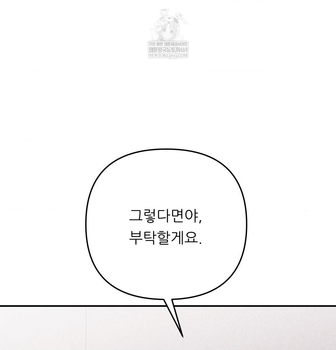 Happily Forever After Raw Chapter 17 - Page 147