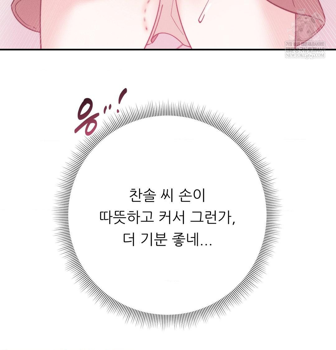 Happily Forever After Raw Chapter 17 - Page 152