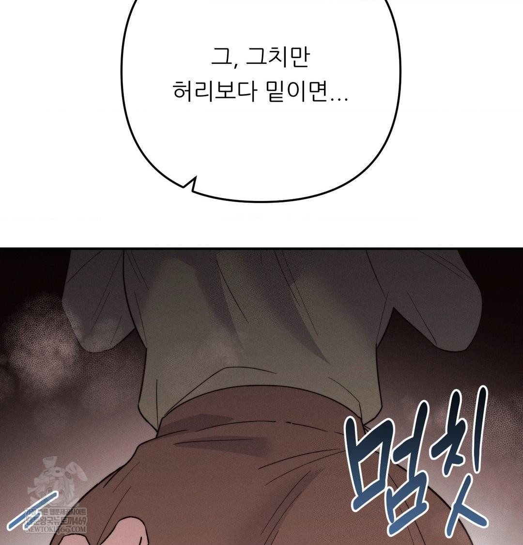 Happily Forever After Raw Chapter 17 - Page 157