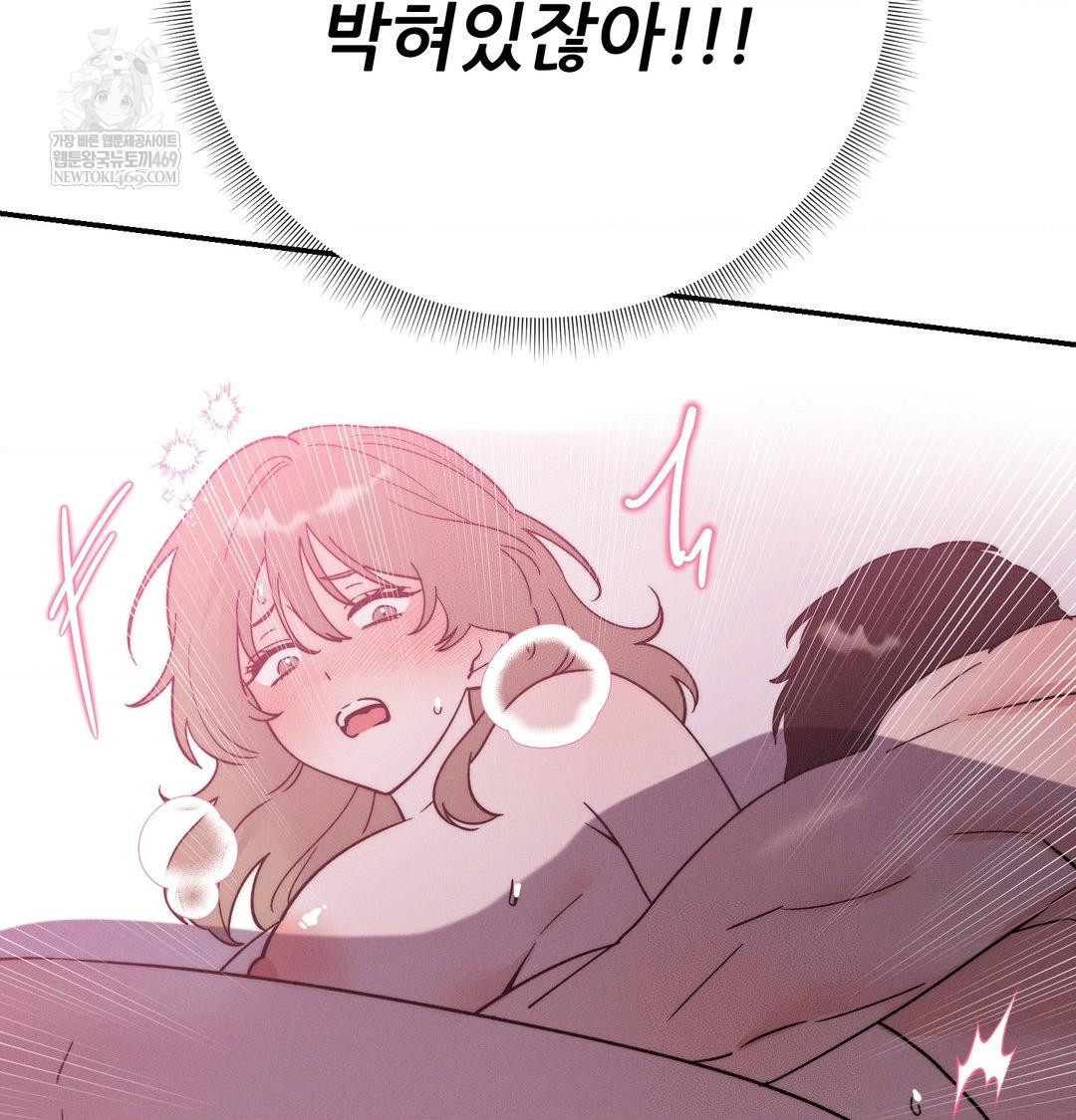 Happily Forever After Raw Chapter 17 - Page 39