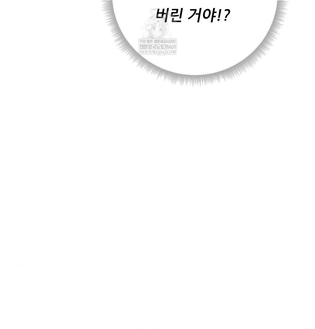 Happily Forever After Raw Chapter 17 - Page 41