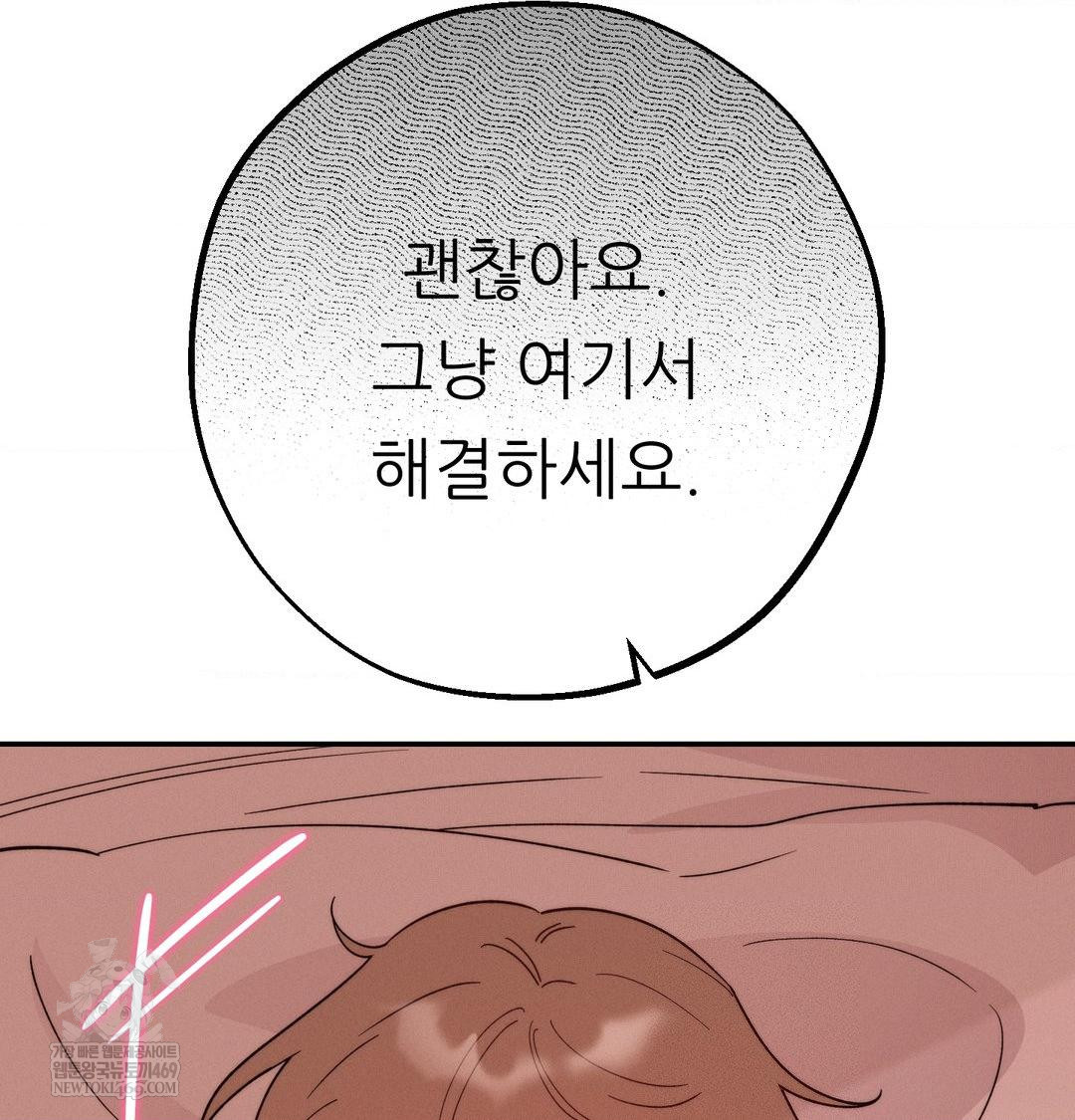 Happily Forever After Raw Chapter 17 - Page 67