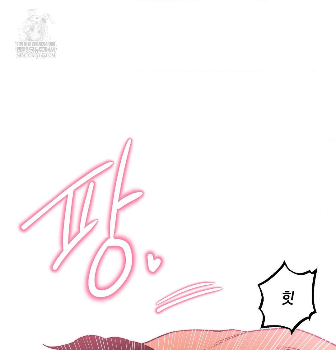 Happily Forever After Raw Chapter 17 - Page 77