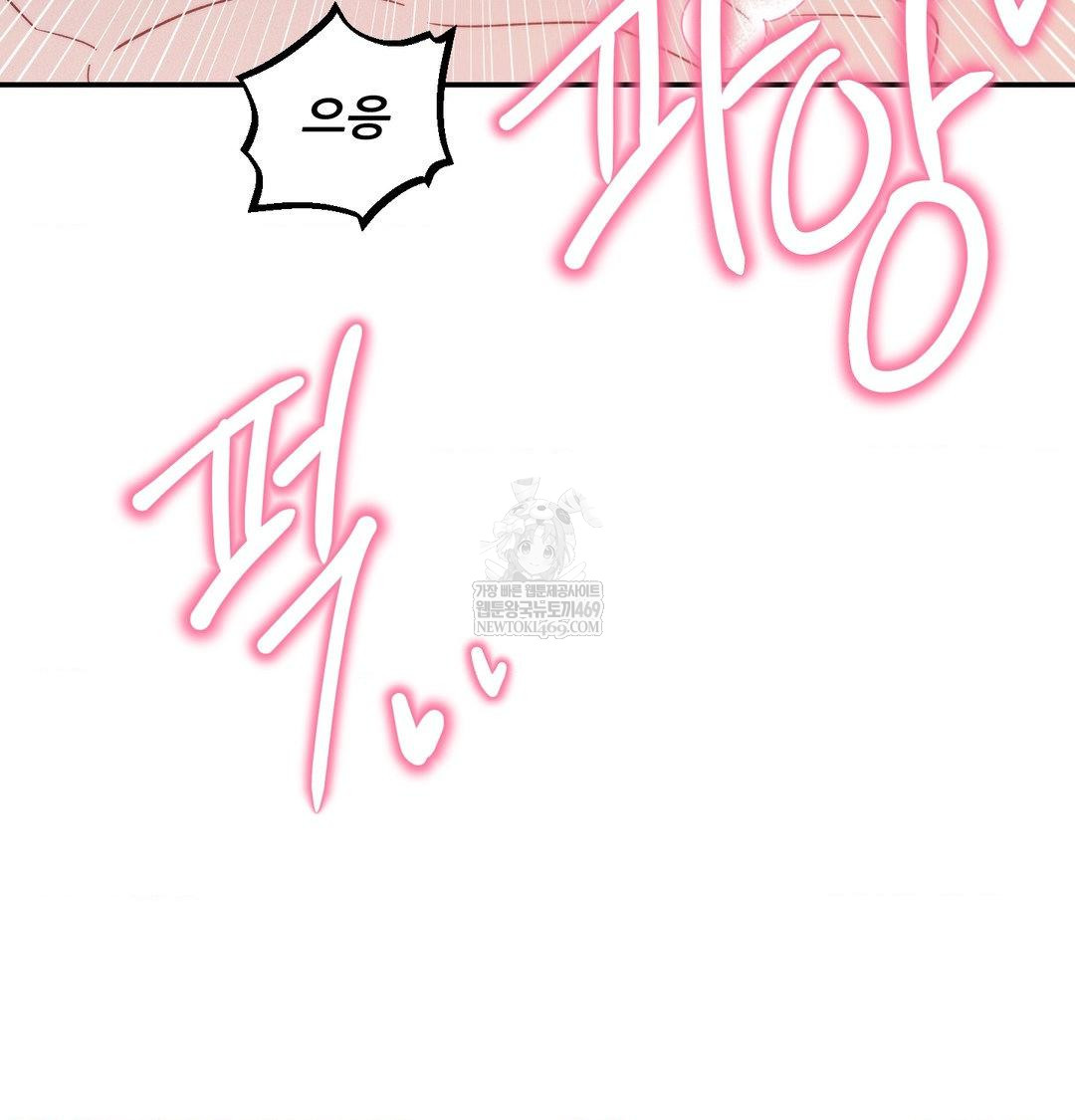 Happily Forever After Raw Chapter 17 - Page 79