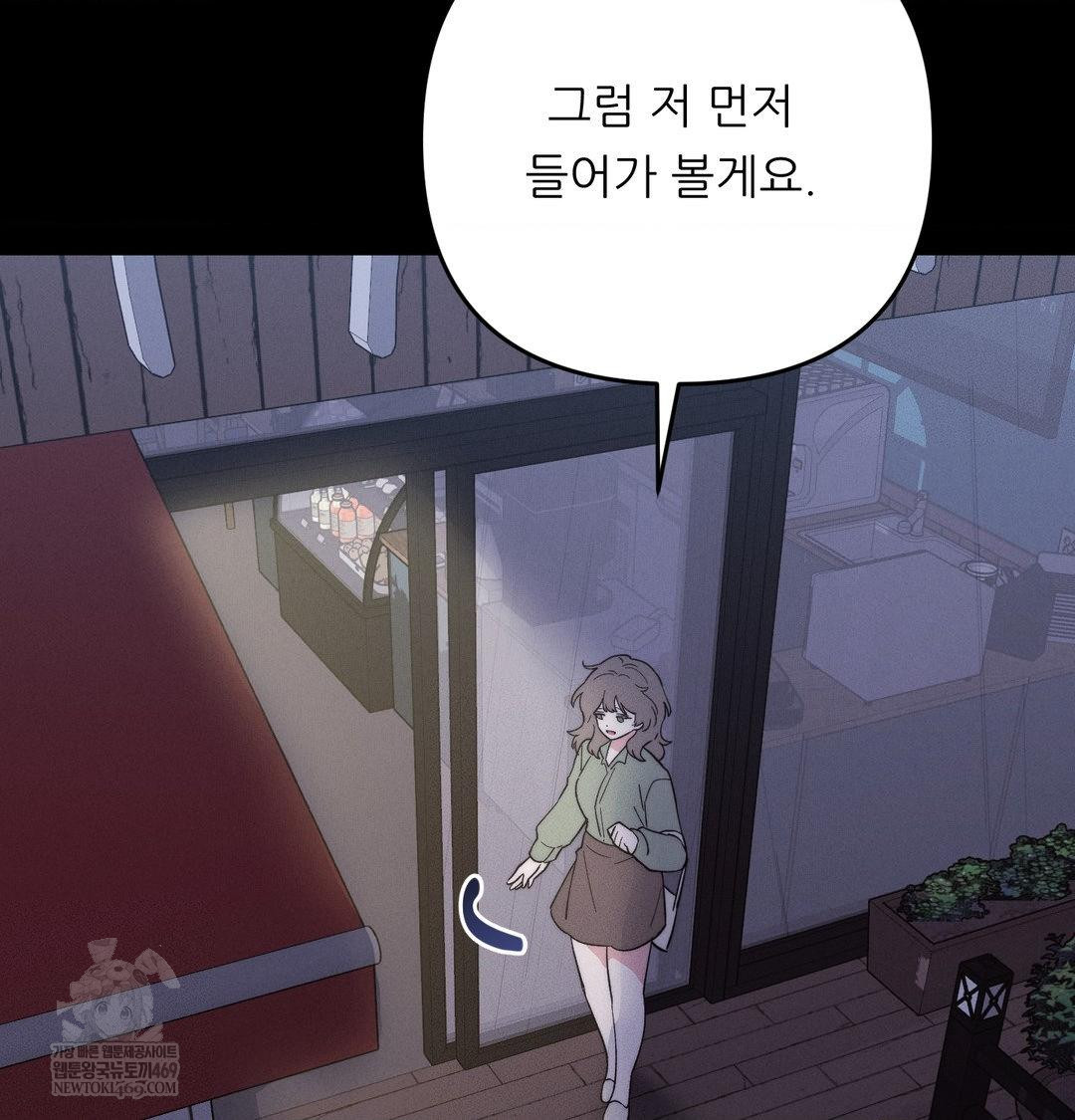 Happily Forever After Raw Chapter 18 - Page 118
