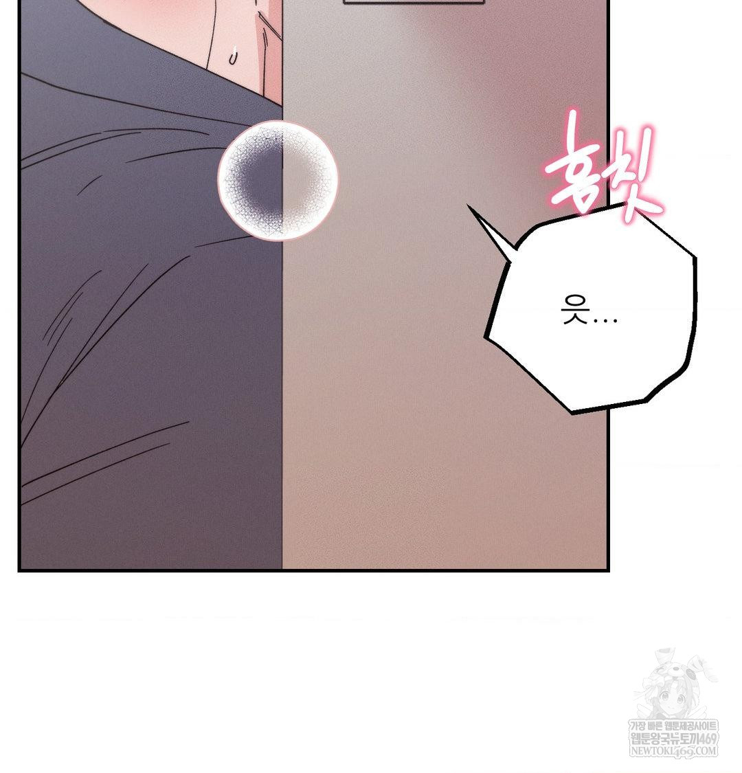 Happily Forever After Raw Chapter 18 - Page 14