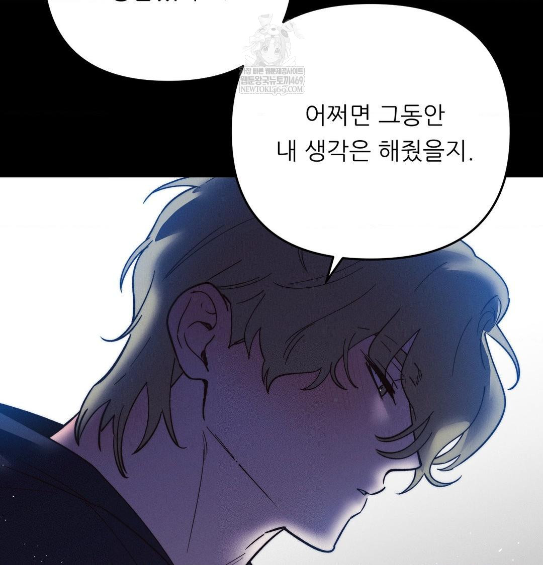 Happily Forever After Raw Chapter 18 - Page 146