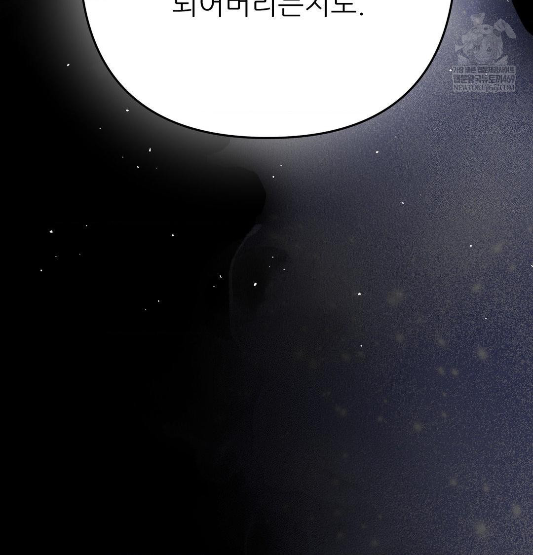 Happily Forever After Raw Chapter 18 - Page 150