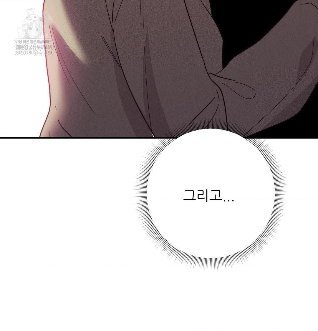 Happily Forever After Raw Chapter 18 - Page 23