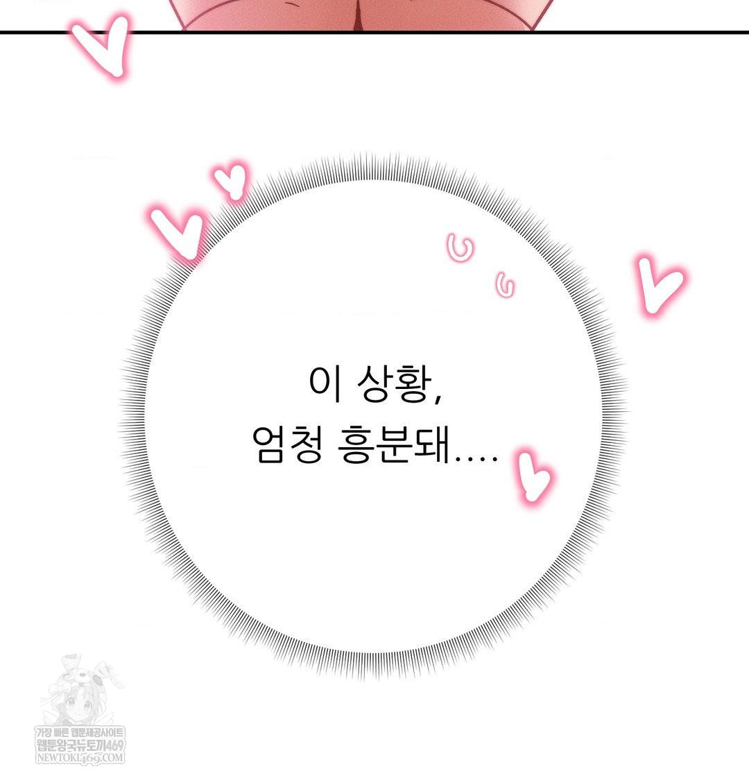 Happily Forever After Raw Chapter 18 - Page 27